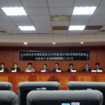 日本台湾法律家協会2023年度（第27回）学術研究総会（写真報告）